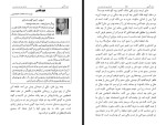 کتاب قند فارسی یاور عباس میر دانلود PDF-1