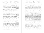 کتاب قند فارسی یاور عباس میر دانلود PDF-1