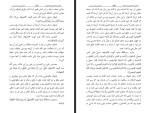 کتاب قند فارسی یاور عباس میر دانلود PDF-1