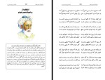 کتاب قند فارسی یاور عباس میر دانلود PDF-1