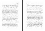 کتاب قهرمانان یونان باستان ورا سمیرنوا روحی ارباب دانلود PDF-1