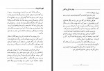 کتاب قهرمانان یونان باستان ورا سمیرنوا روحی ارباب دانلود PDF-1