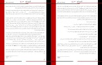 کتاب قیام سرخ پیرس براون دانلود PDF-1