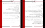 کتاب قیام سرخ پیرس براون دانلود PDF-1