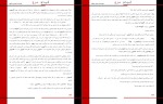 کتاب قیام سرخ پیرس براون دانلود PDF-1