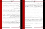 کتاب قیام سرخ پیرس براون دانلود PDF-1