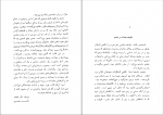 کتاب ق‍ی‍ام‌ م‍ازی‍ار و ب‍اب‍ک‌ خ‍رم‌ دی‍ن‌ ناصر نجمی دانلود PDF-1