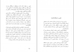 کتاب ق‍ی‍ام‌ م‍ازی‍ار و ب‍اب‍ک‌ خ‍رم‌ دی‍ن‌ ناصر نجمی دانلود PDF-1