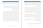 کتاب لئو میا شریدن دانلود PDF-1