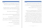 کتاب لئو میا شریدن دانلود PDF-1