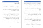 کتاب لئو میا شریدن دانلود PDF-1