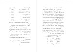 کتاب لارستان کهن احمد اقتداری دانلود PDF-1