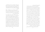 کتاب لارستان کهن احمد اقتداری دانلود PDF-1