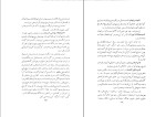 کتاب لارستان کهن احمد اقتداری دانلود PDF-1