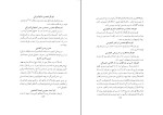 کتاب لارستان کهن احمد اقتداری دانلود PDF-1