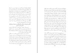 کتاب لارستان کهن احمد اقتداری دانلود PDF-1