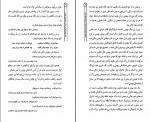 کتاب لذت بهت‌زدگی در شعر محمدعلی بهمنی بهروز ثروتیان دانلود PDF-1