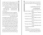 کتاب لذت بهت‌زدگی در شعر محمدعلی بهمنی بهروز ثروتیان دانلود PDF-1