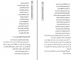 کتاب لذت بهت‌زدگی در شعر محمدعلی بهمنی بهروز ثروتیان دانلود PDF-1