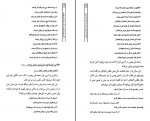 کتاب لذت بهت‌زدگی در شعر محمدعلی بهمنی بهروز ثروتیان دانلود PDF-1