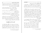 کتاب لطفعلی خان زند پناهی سمنانی دانلودPDF-1