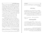 کتاب لطفعلی خان زند پناهی سمنانی دانلودPDF-1