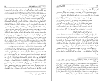 کتاب لطفعلی خان زند پناهی سمنانی دانلودPDF-1