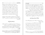 کتاب لطفعلی خان زند پناهی سمنانی دانلودPDF-1