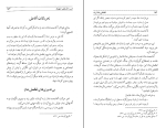 کتاب لطفعلی خان زند پناهی سمنانی دانلودPDF-1