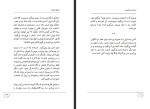 کتاب لعبتکان فلک محمدنبی عظیمی دانلود PDF-1