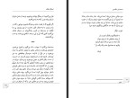 کتاب لعبتکان فلک محمدنبی عظیمی دانلود PDF-1