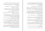 کتاب لوتاری خون آشام کرسلی کول دانلود PDF-1