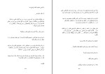 کتاب لوتاری خون آشام کرسلی کول دانلود PDF-1