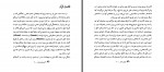 کتاب لوییز امور کریستین بوبن حبیب گوهری راد دانلود PDF-1