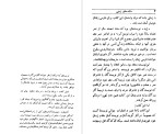 کتاب مائده های زمینی آندره ژید دانلود PDF-1