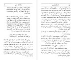 کتاب مائده های زمینی آندره ژید دانلود PDF-1