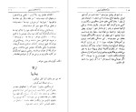 کتاب مائده های زمینی آندره ژید دانلود PDF-1