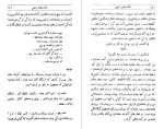 کتاب مائده های زمینی آندره ژید دانلود PDF-1