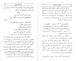 کتاب مائده های زمینی آندره ژید دانلود PDF-1