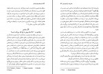 کتاب ماجراهای جاویدان تئاتر گی لکلرک دانلود PDF-1