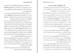 کتاب ماجراهای جاویدان تئاتر گی لکلرک دانلود PDF-1