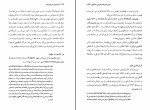 کتاب ماجراهای جاویدان تئاتر گی لکلرک دانلود PDF-1