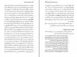 کتاب ماجراهای جاویدان تئاتر گی لکلرک دانلود PDF-1