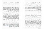 کتاب ماجرای ناپدید شدن ونکاراکول گیوم موسو دانلود PDF-1