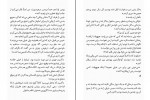 کتاب ماجرای ناپدید شدن ونکاراکول گیوم موسو دانلود PDF-1