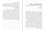 کتاب ماجرای ناپدید شدن ونکاراکول گیوم موسو دانلود PDF-1