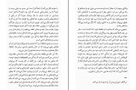 کتاب ماجرای ناپدید شدن ونکاراکول گیوم موسو دانلود PDF-1