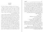 کتاب مادر هند ویجت کانا احمد جم دانلود PDF-1