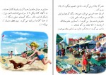 کتاب مارتین در کنار دریا گلبرت دلاهیه دانلود PDF-1