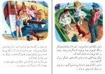 کتاب مارتین در کنار دریا گلبرت دلاهیه دانلود PDF-1